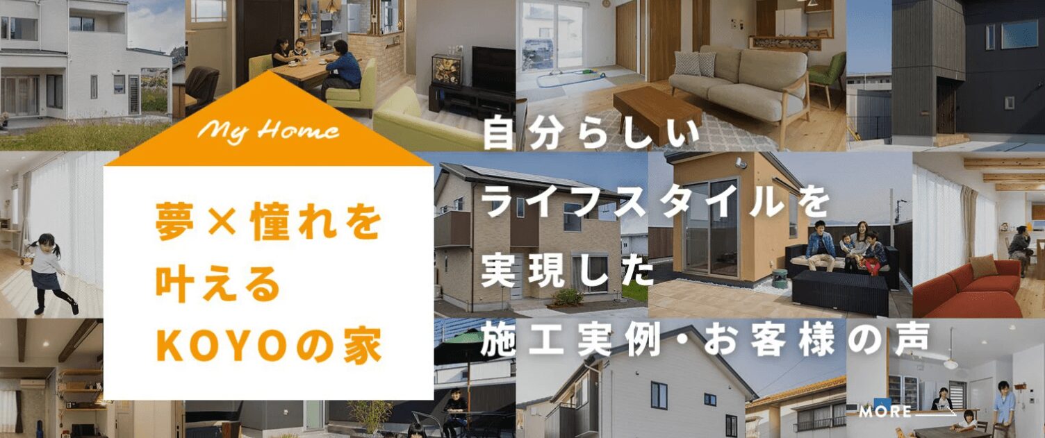 KOYO ARCHITECTSの画像