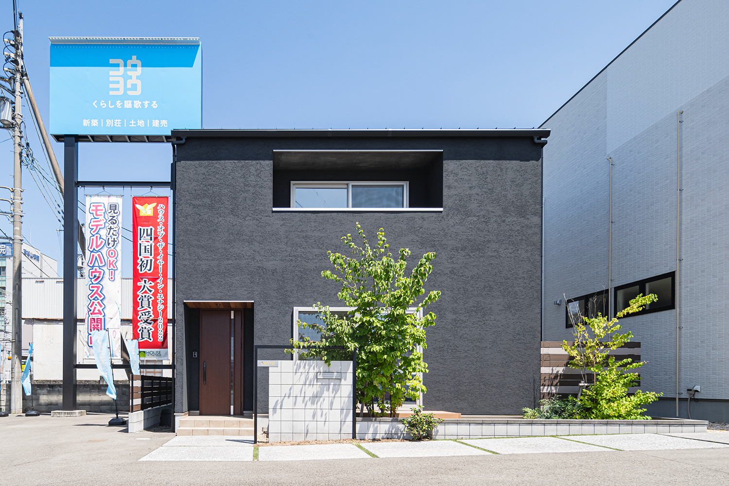 KOYO ARCHITECTS（コウヨウ）のモデルハウス2