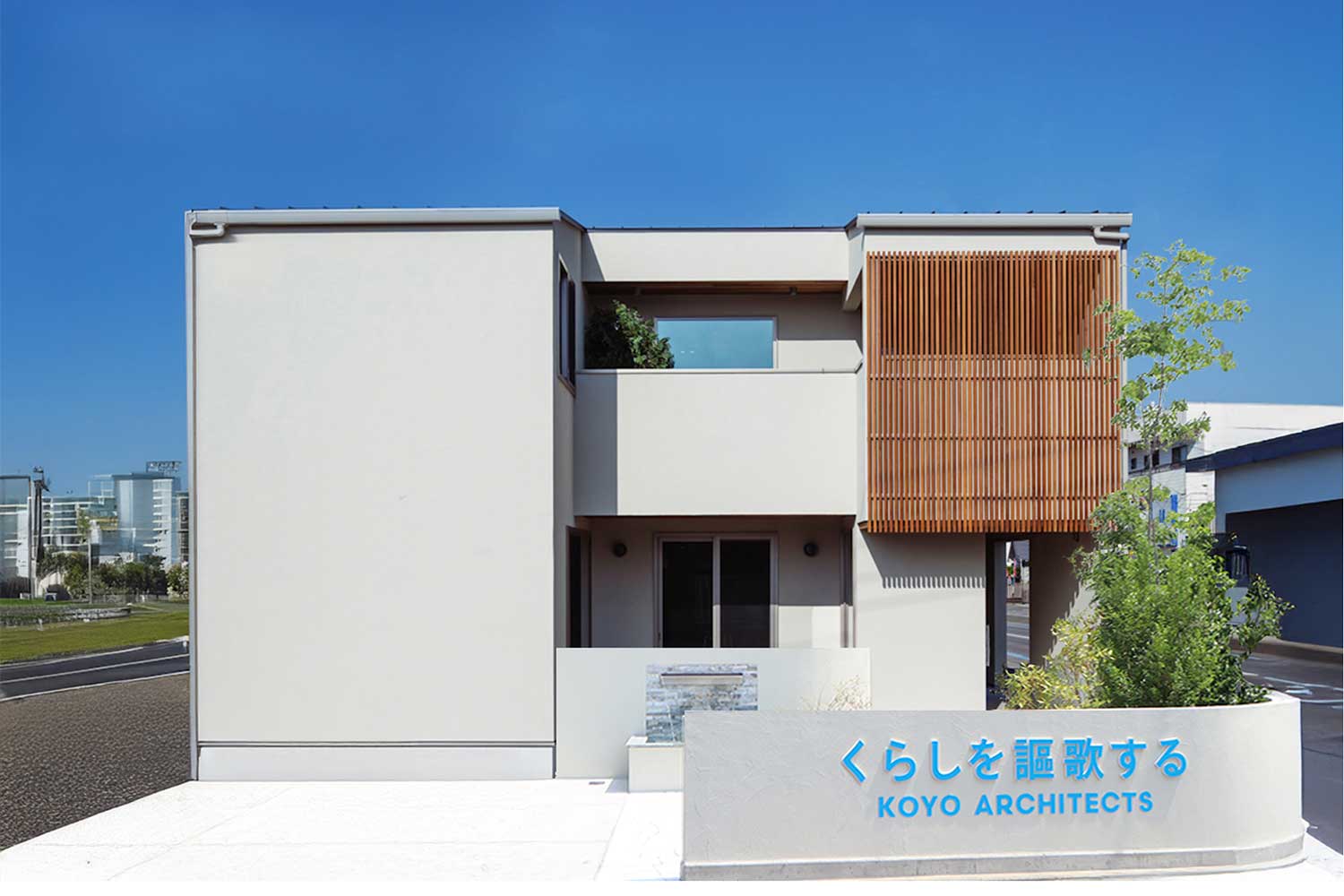 KOYO ARCHITECTS（コウヨウ）のモデルハウス4