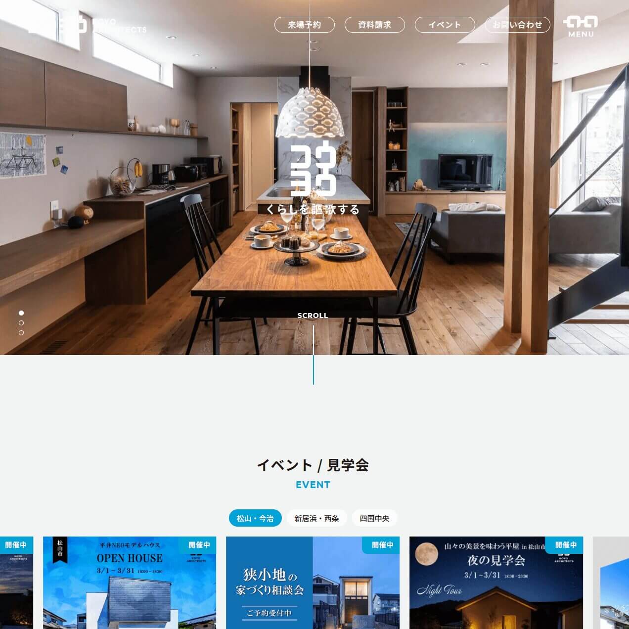 KOYO ARCHITECTS（コウヨウ）のアイキャッチ画像
